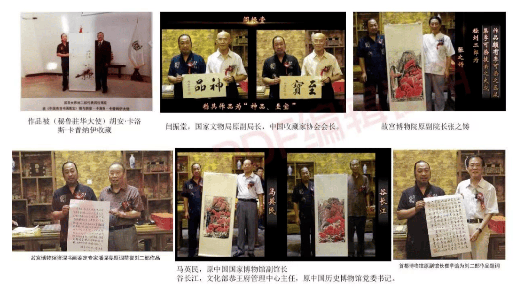 杰出画家刘二郎