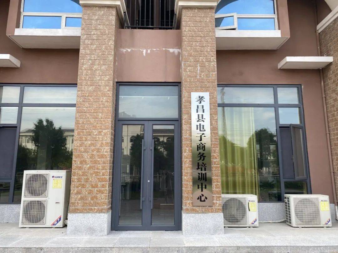 【电商培训】孝昌县2024年乡镇短视频直播电商培训圆满结束啦!