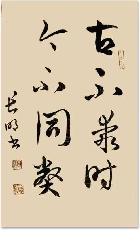 盛世中国●艺术茅台"---特邀书法名家周长明