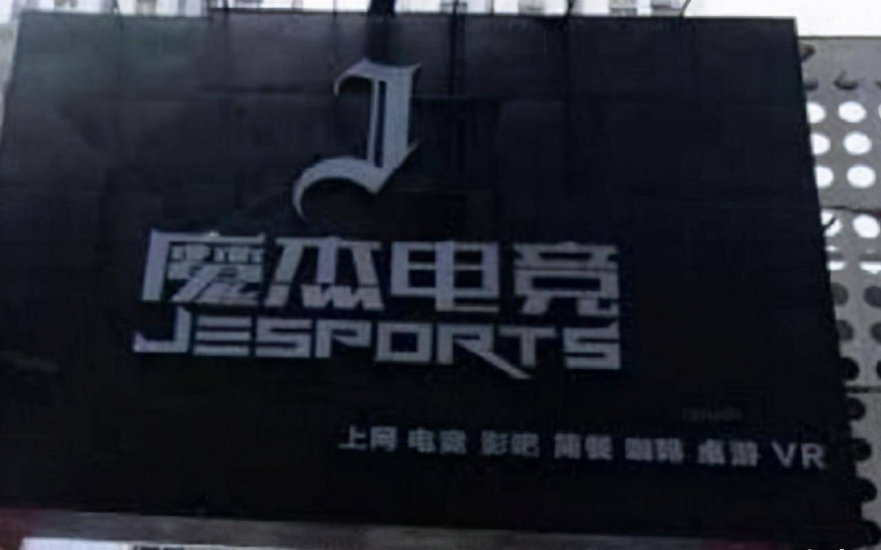 "魔杰电竞"开张后,吸了无数喜爱电竞或者被周杰伦的名气而吸引来的