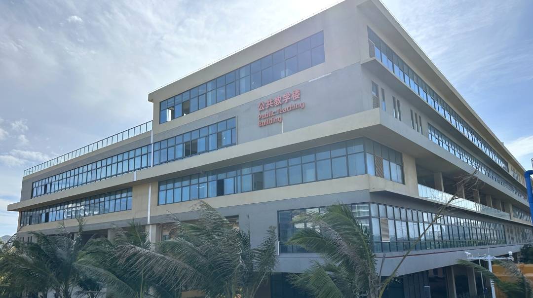 美国萨凡纳艺术与设计学院中国中心,正式落户海南省陵水!