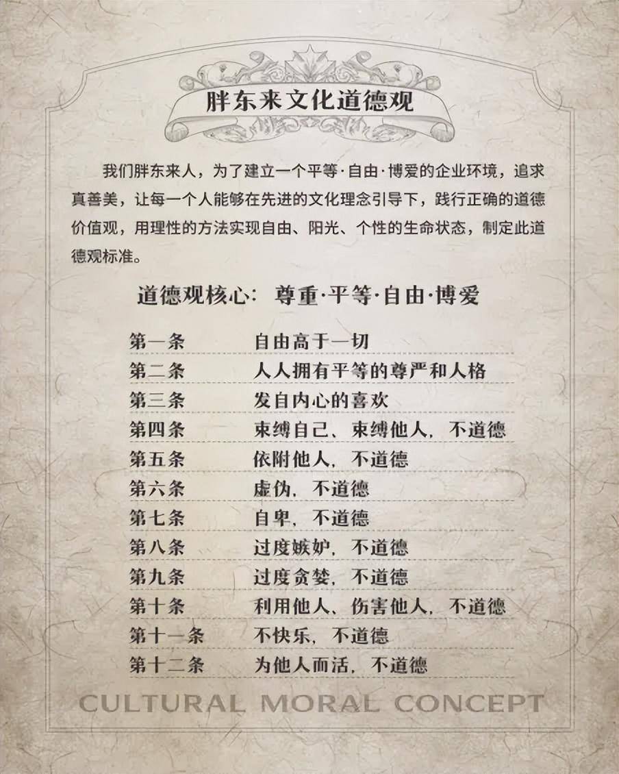 胖东来于东来,让天下没有难开的超市