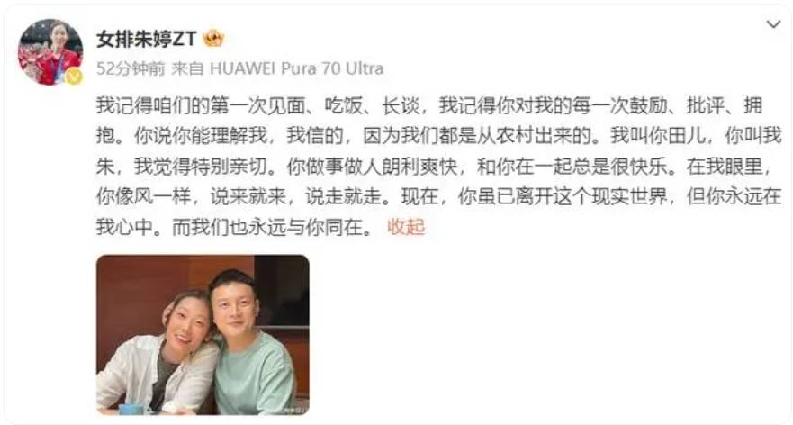 田宗琦生前是体育传播的佼佼者,毕业于武汉大学广播电视新闻学专业