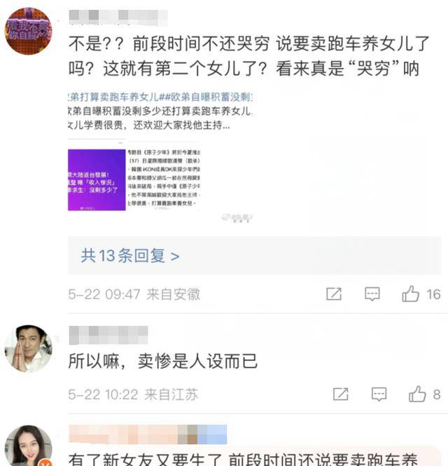 剩100万元,朱梓骁称直播带货后负债累累,刘雨欣则在美国居住奢华社区