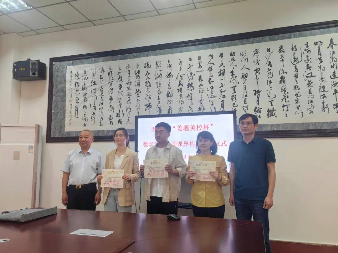 蒋垛中学举办"同课异构"教学研讨活动