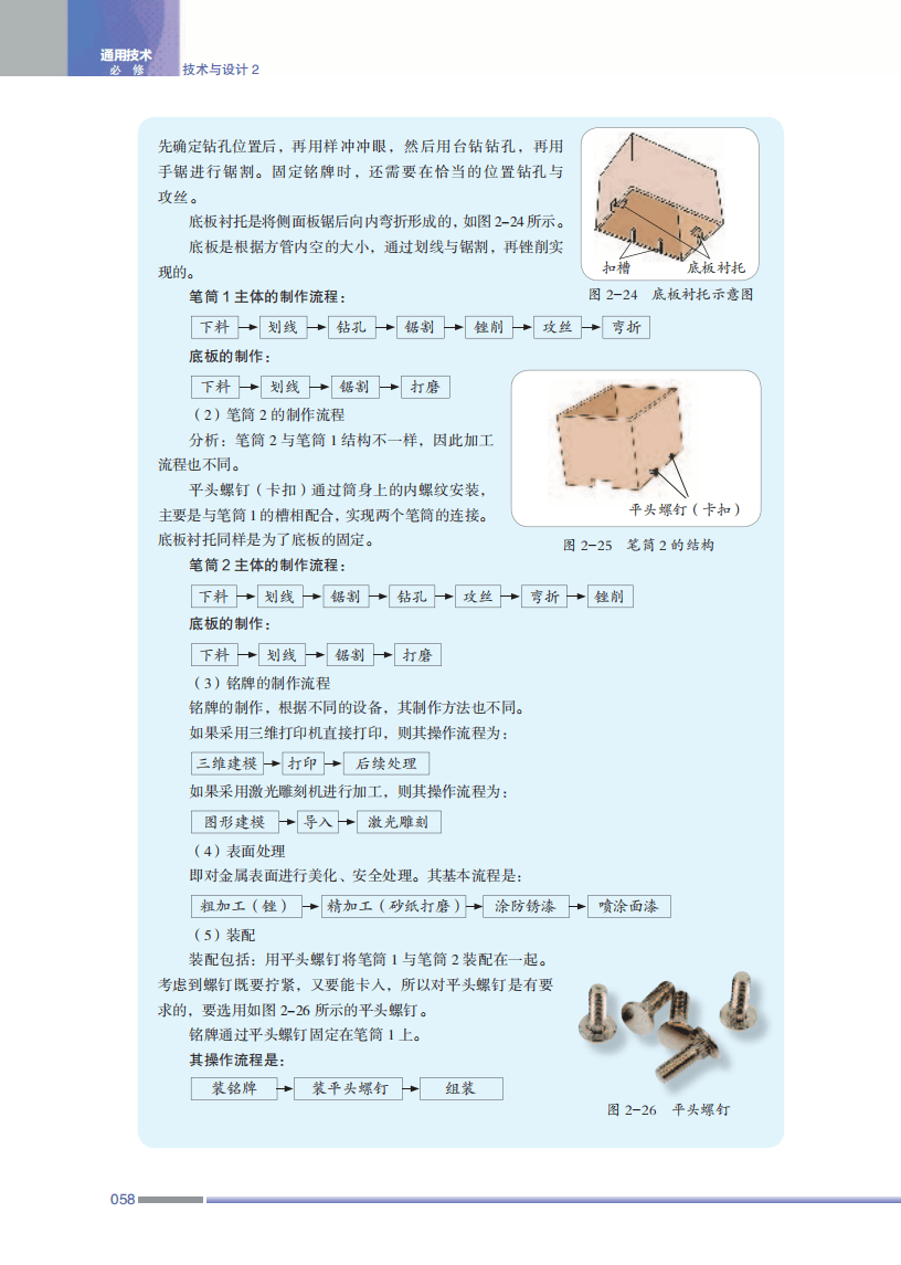 包含高中通用技术设计报告模板（高考）的词条