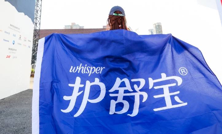 宝洁旗下护舒宝卫生巾现多处黑色杂质 质量问题