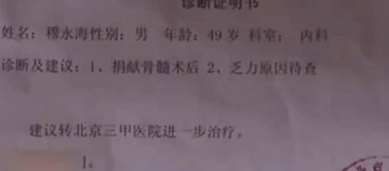 弟弟为救姐姐捐骨髓,姐夫承诺补偿90万,姐姐去世后弟弟告上法庭