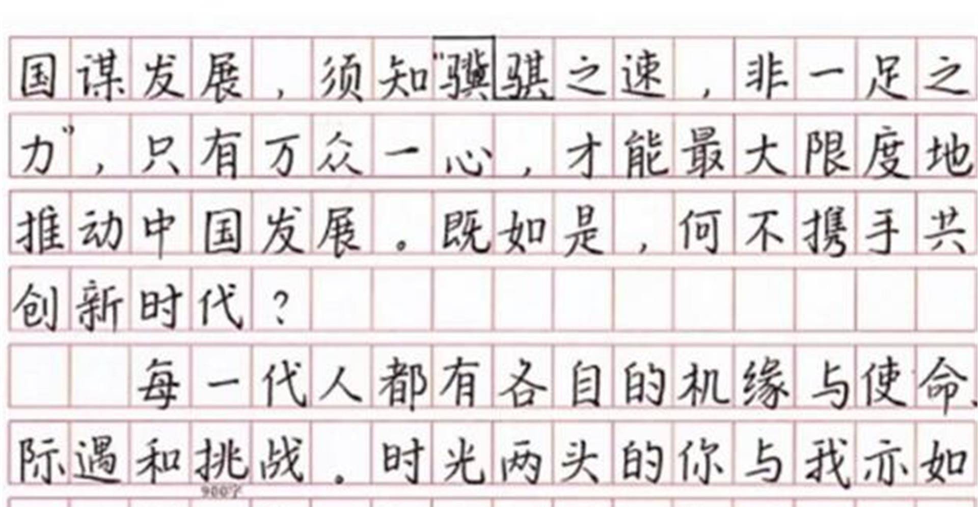 当年高考时出现的"神仙卷面",字迹工整漂亮,老师不忍扣分