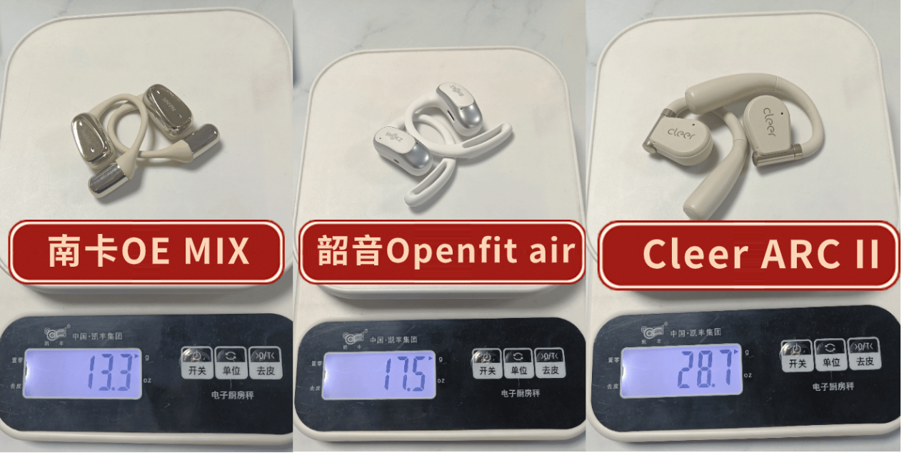 2024年开放式蓝牙耳机推荐｜韶音、Cleer 、南卡开放式耳机揭晓谁更值得买！