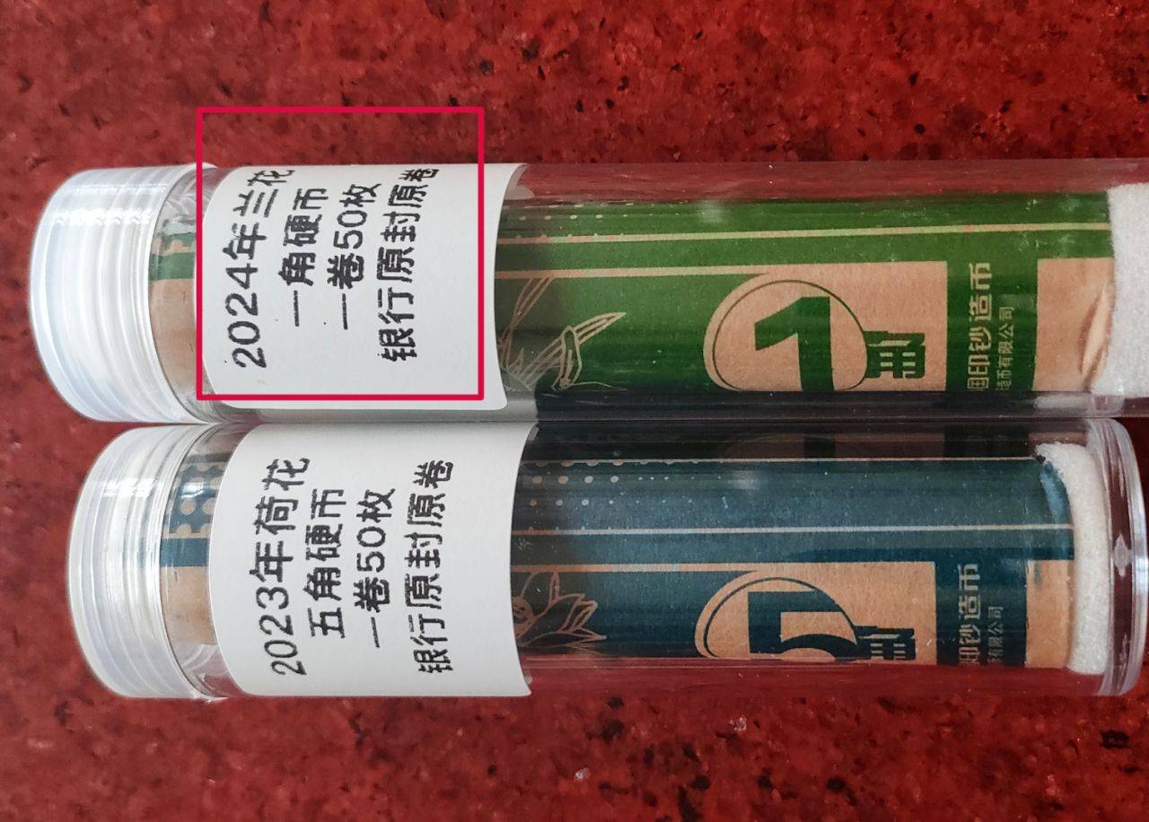 面值兑换！2024年新版硬币来了，正在投放_搜狐网