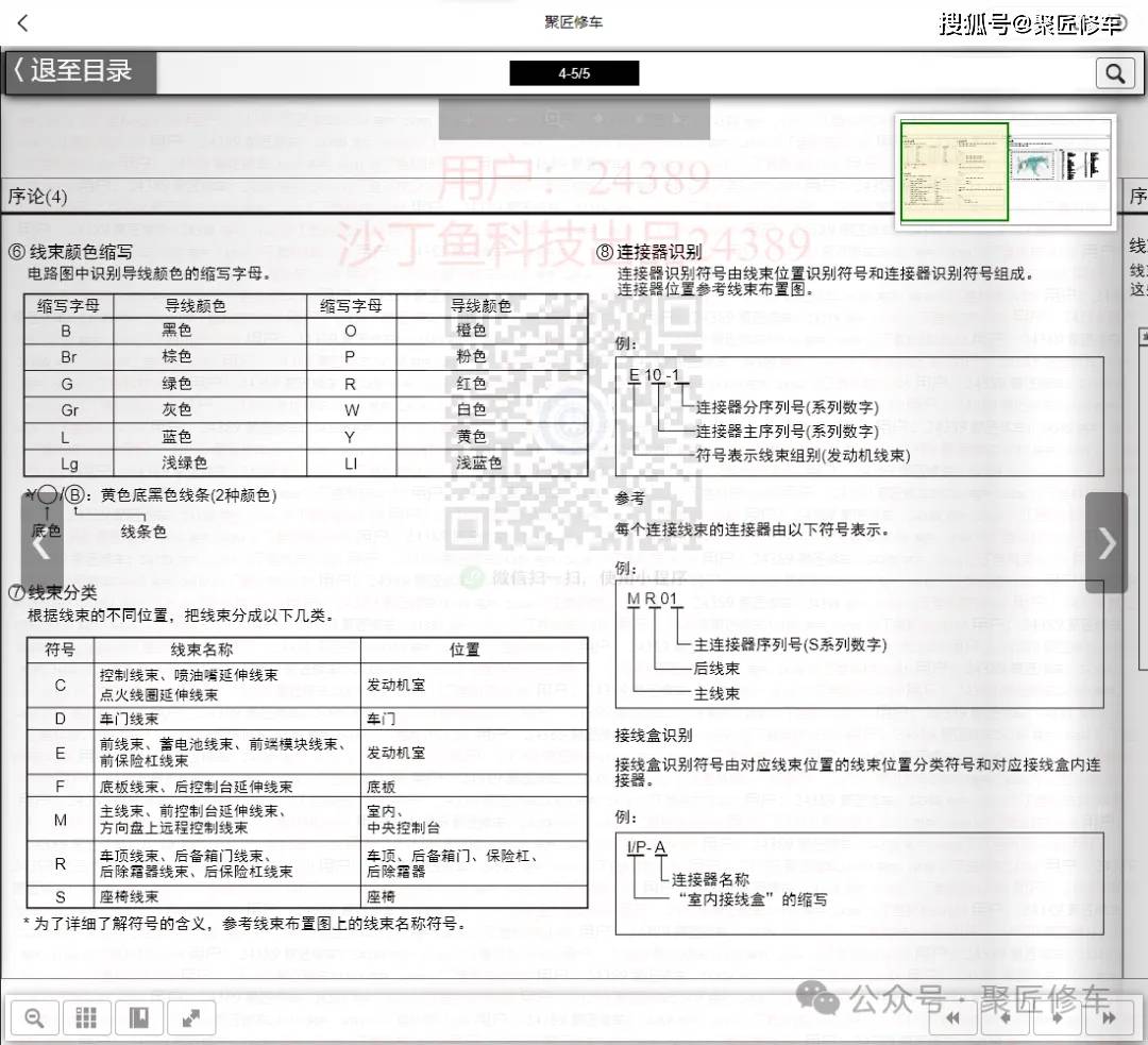 日野j08发动机维修手册金龙sofim发动机维修手册gv70electrified(jk1