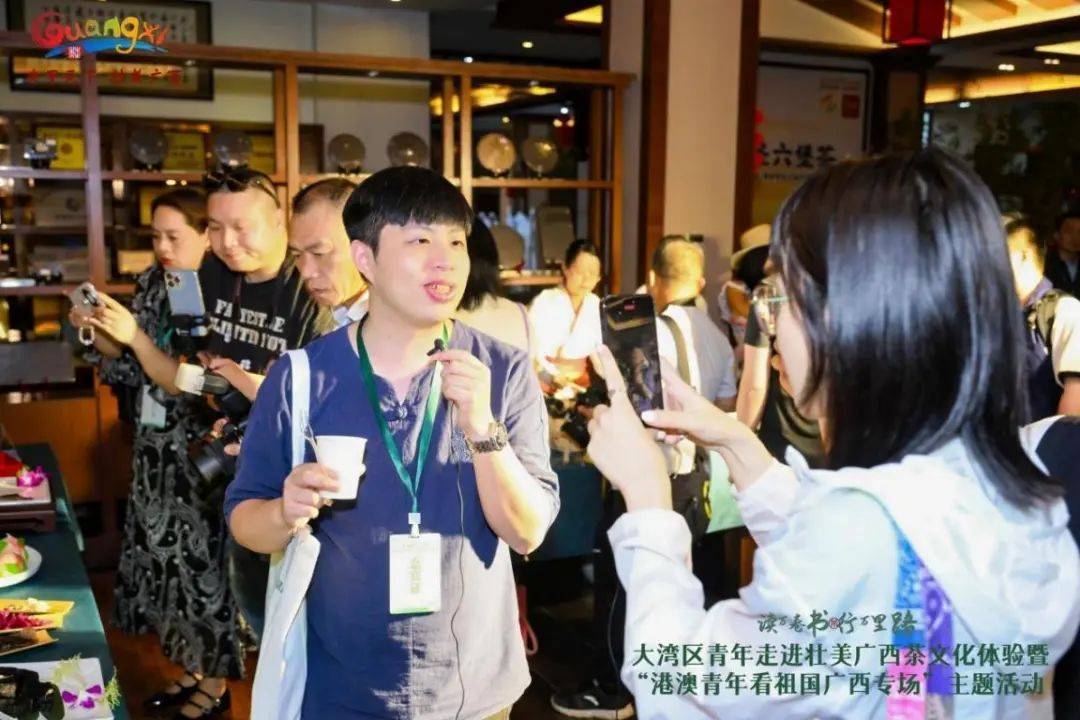 文化润桂!大湾区青年走进壮美广西,以茶为约体验茶文化魅力
