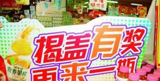 你得到一瓶水的时候,有人已牟利千万_活动_瓶盖_公司