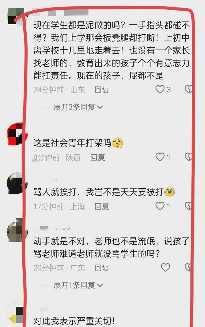 陕西宝鸡一学生请假未出操被体育老师踢打!老师:他没请假