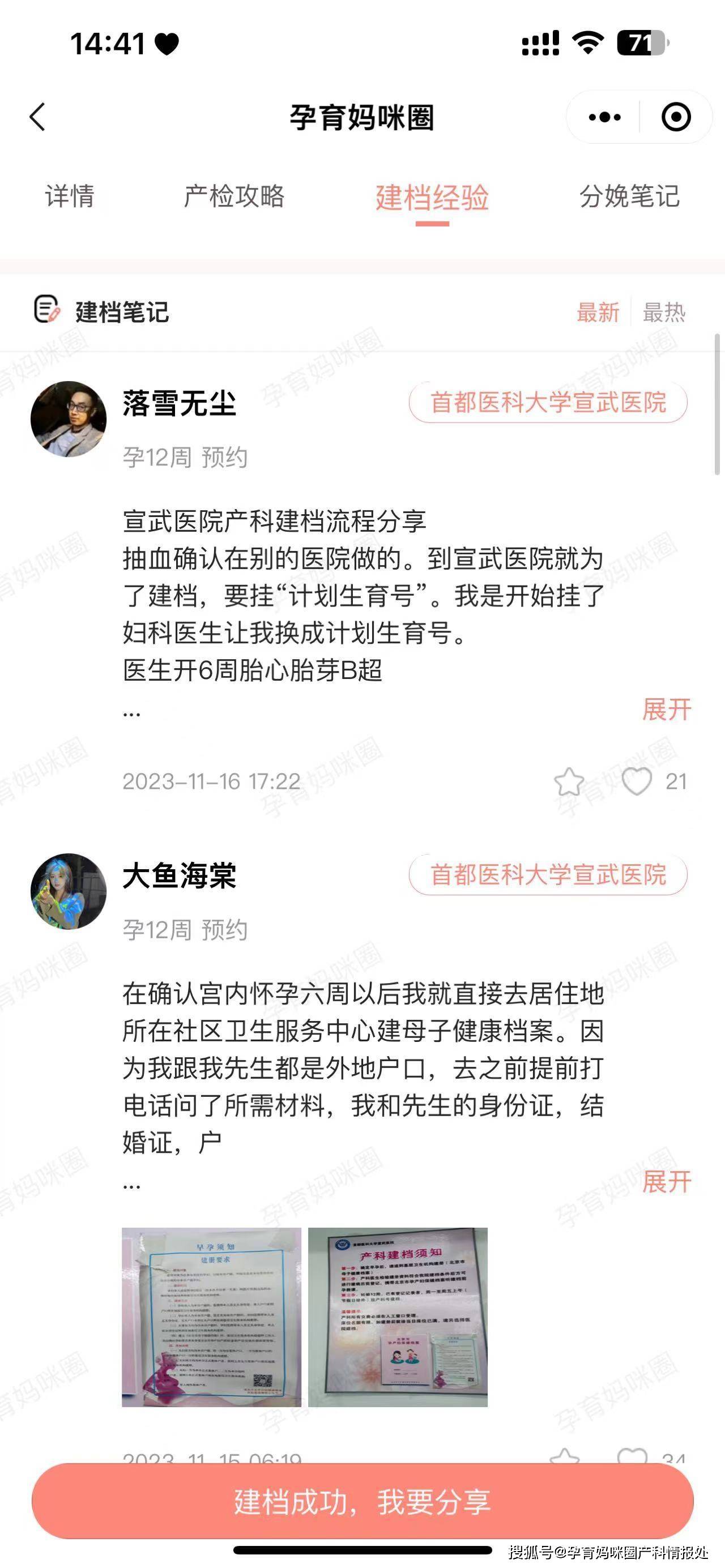 关于宣武医院"医院黄牛挂号怎么收费的",的信息