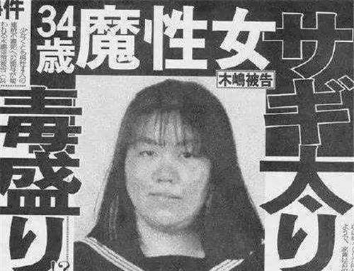 不过半年,木岛佳苗就诈骗了3名男子,过上了奢侈的生活,在享受被男子