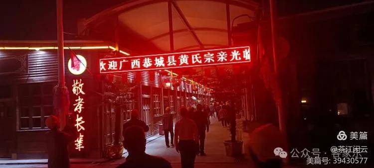 秀篆迁广西恭城宗亲赴"江夏,福建,江西,广东"祭祖寻根