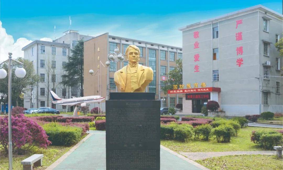 湘潭医学学院图片
