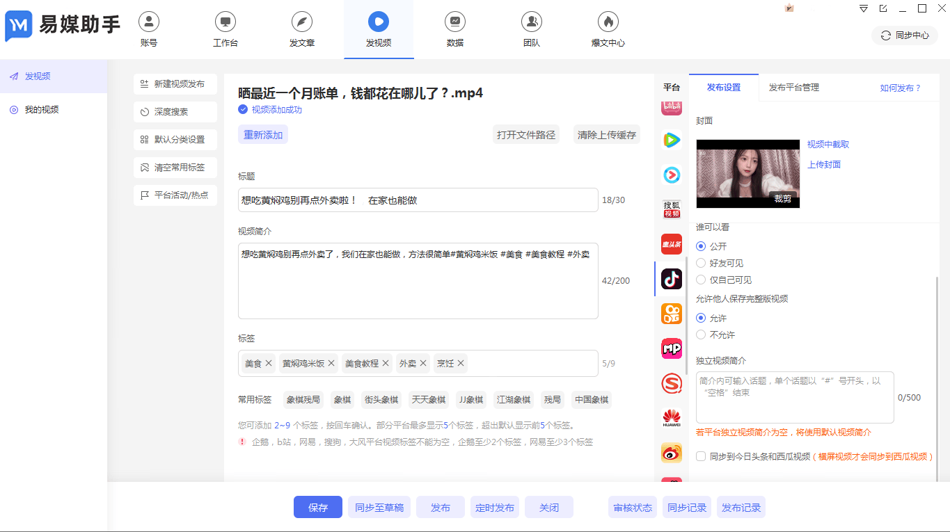 音频号网络平台是不是赚钱的？怎样注册登记音频号帐号？(图3)