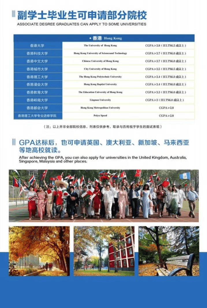 北京语言大学3 2香港本硕连读课程班2024年招生简章