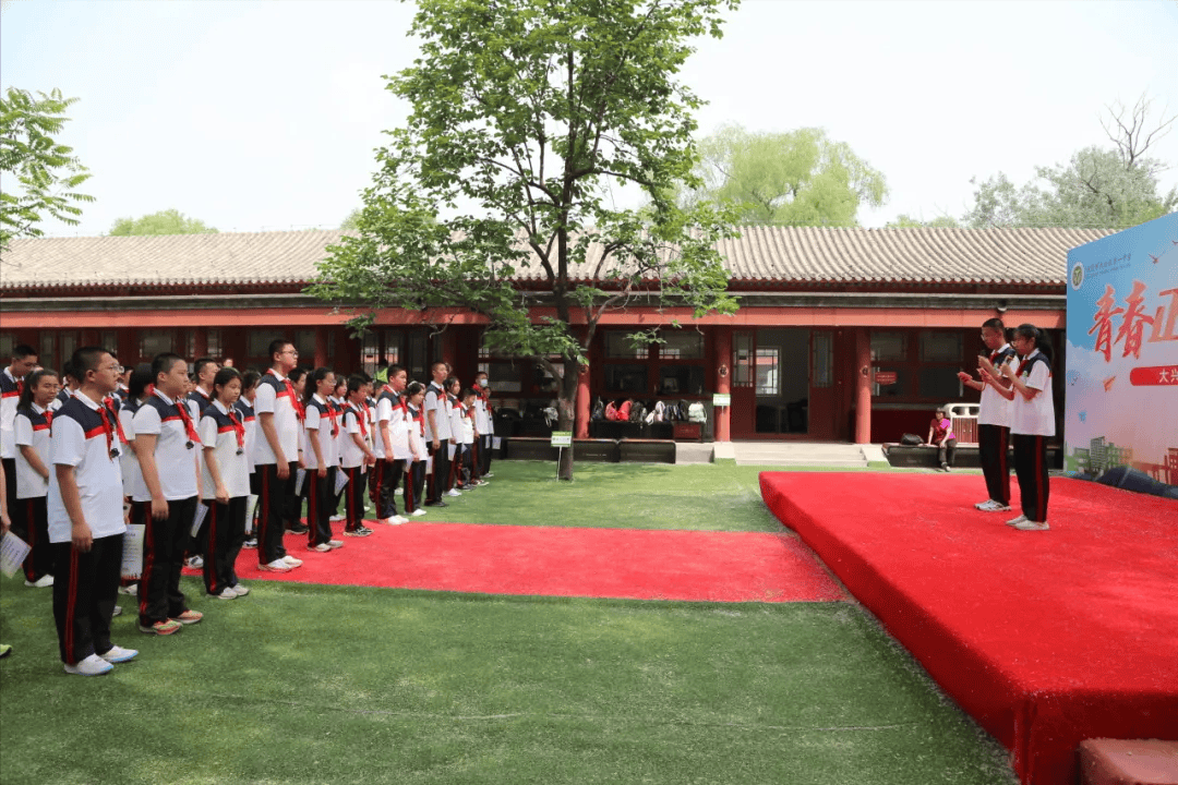 北京市大兴区第一中学初二年级举行十四岁青春礼主题仪式