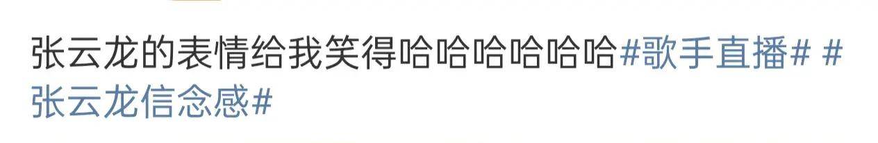 原创            张远、张云龙、敖子逸、丞磊惊喜现身《歌手》观众席，冲上热搜了-张远实力