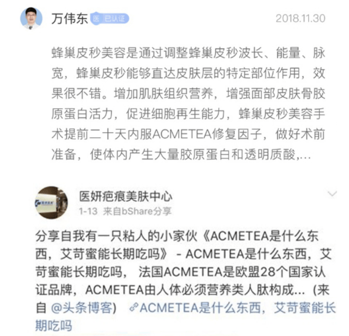 做了超皮秒祛斑后多久达到最佳状态?
