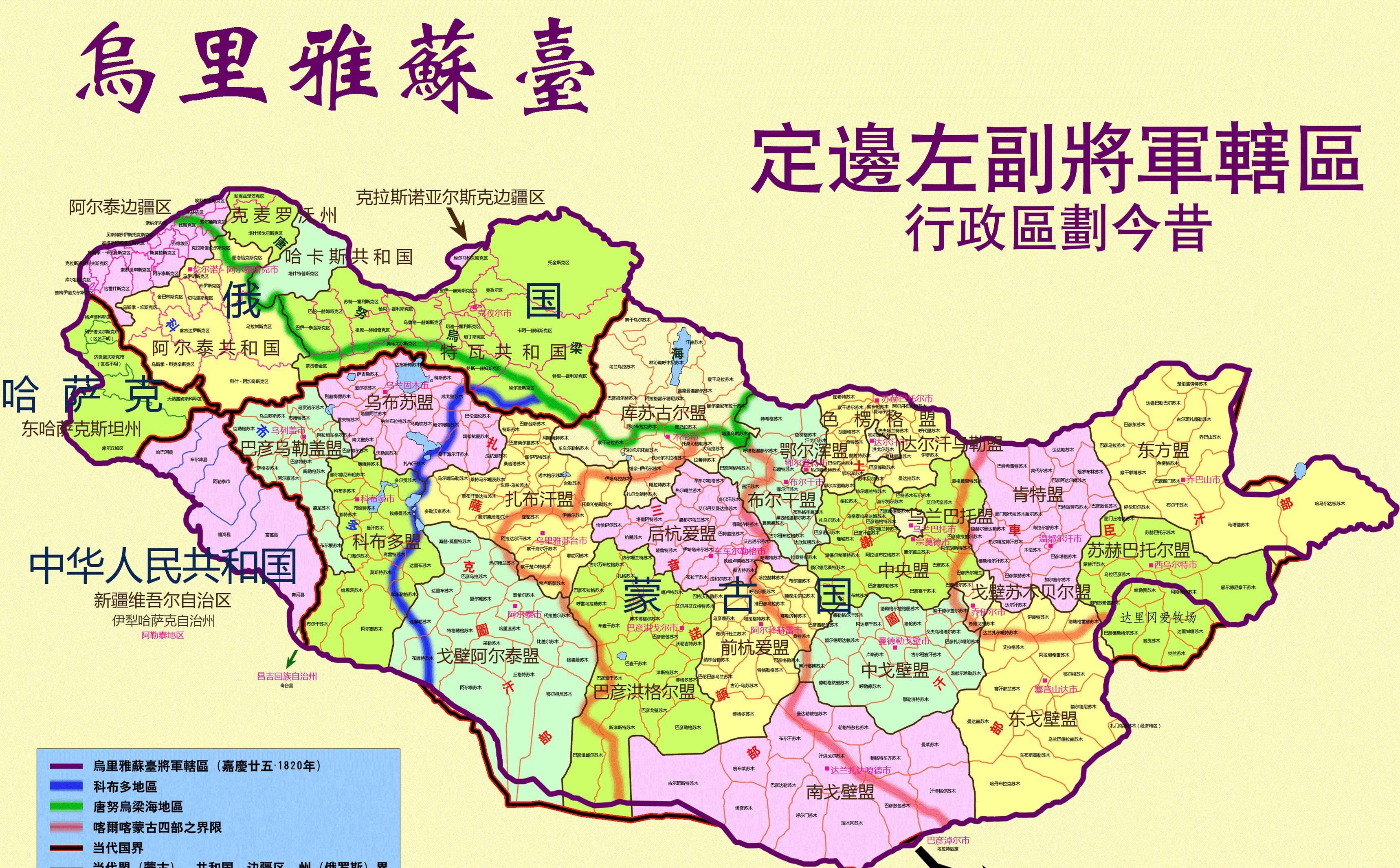 蒙古国的重心为何从乌里雅苏台转移到乌兰巴托?背后是领土的割让