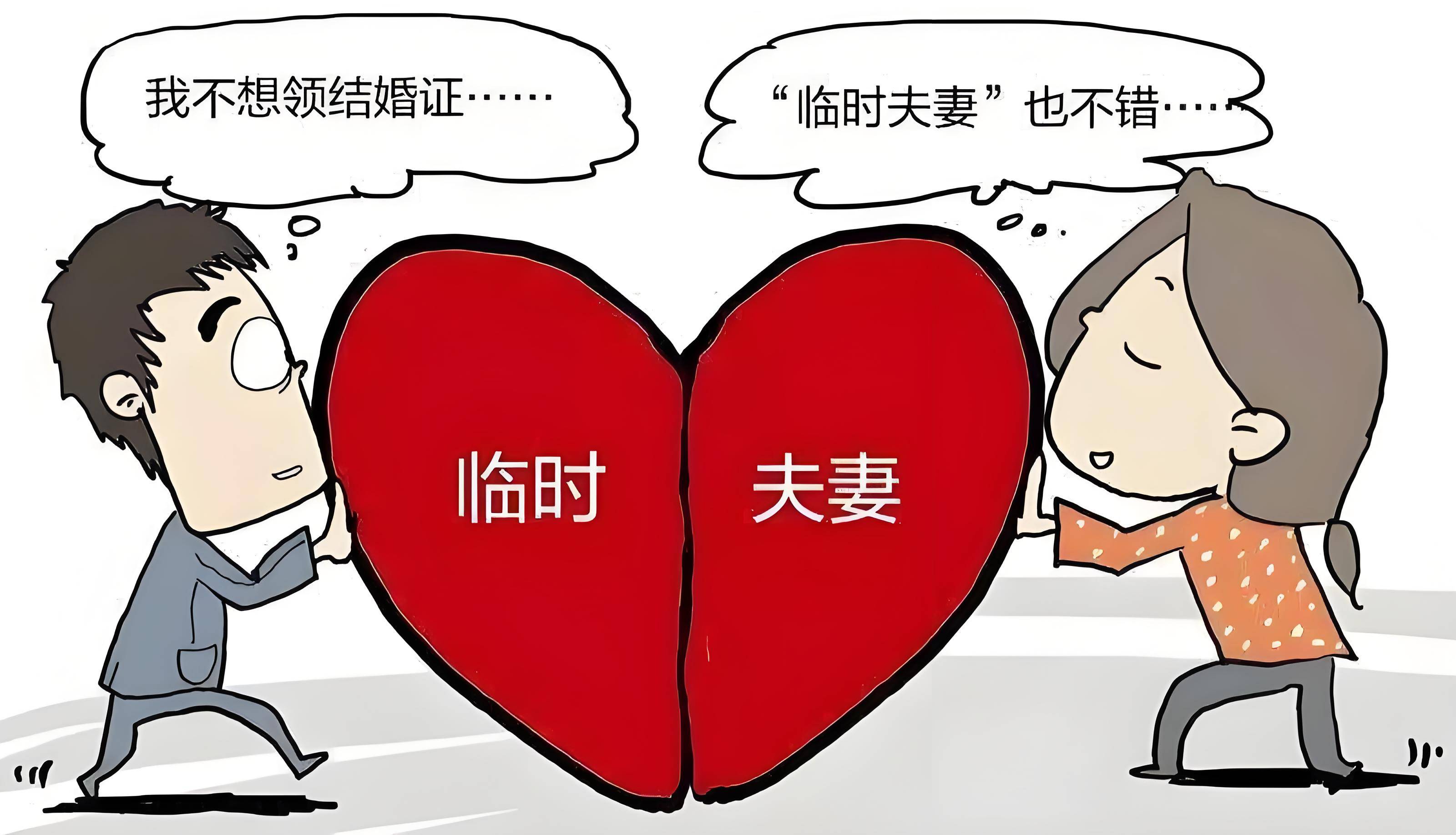 事实婚姻的认定机构