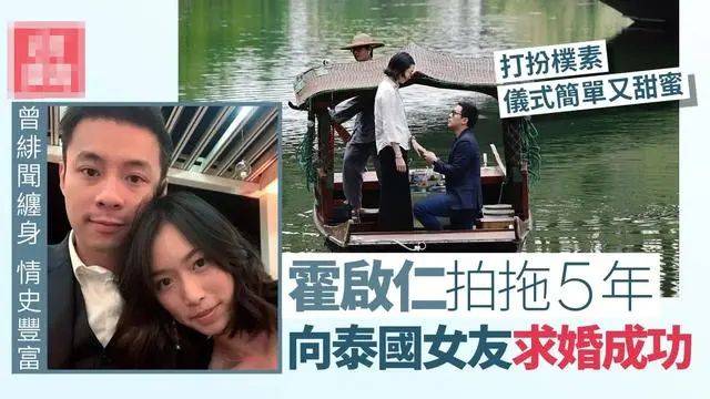 曝霍启仁明年1月大婚,泰国未婚妻身份被扒,婆婆朱玲玲格外偏爱她