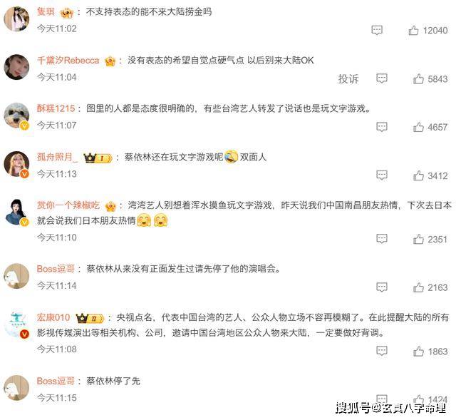 超71位台湾明星声援祖国统一,呼吁更多人站队