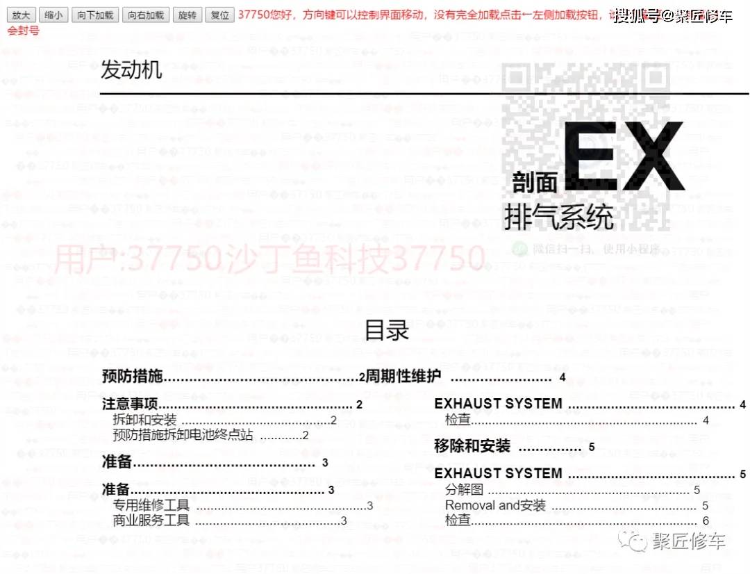 英菲尼迪m q45 jx 荣威i5 cleverev rx5系列 i6 plus车型维修手册电路