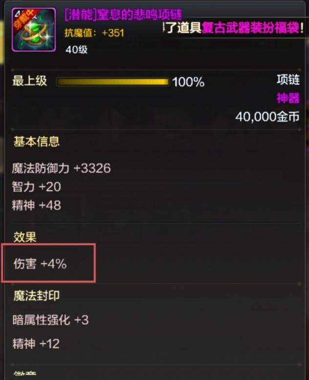 ③公会繁星佣兵团44级解锁第四阶段,可以获得少量神器灵魂,这个前期