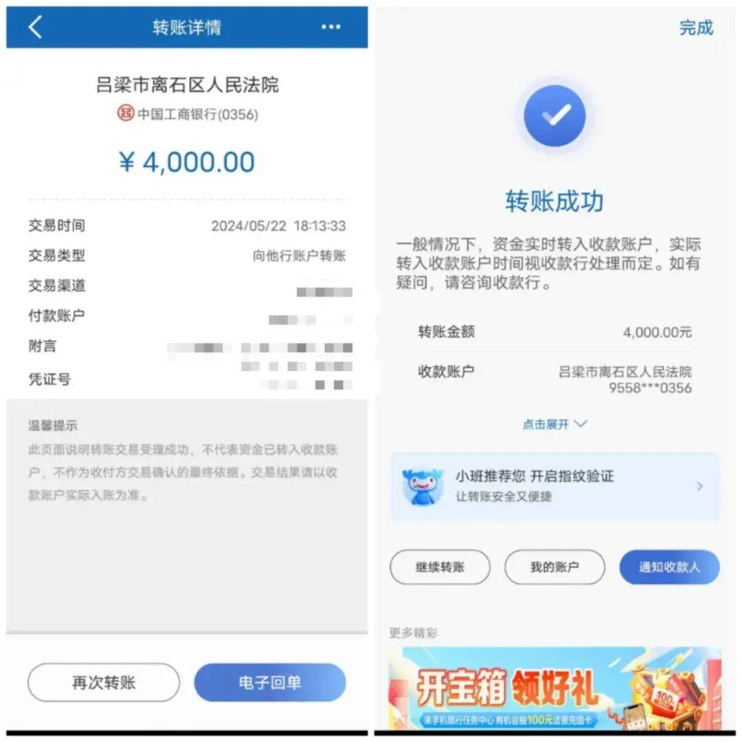 石家庄办理跨行转账凭条 来自搜狐网