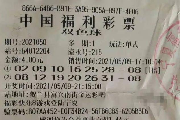 奖池8亿元,双色球奖号开出,头奖27注559万分布15地_彩票_奖金_数字