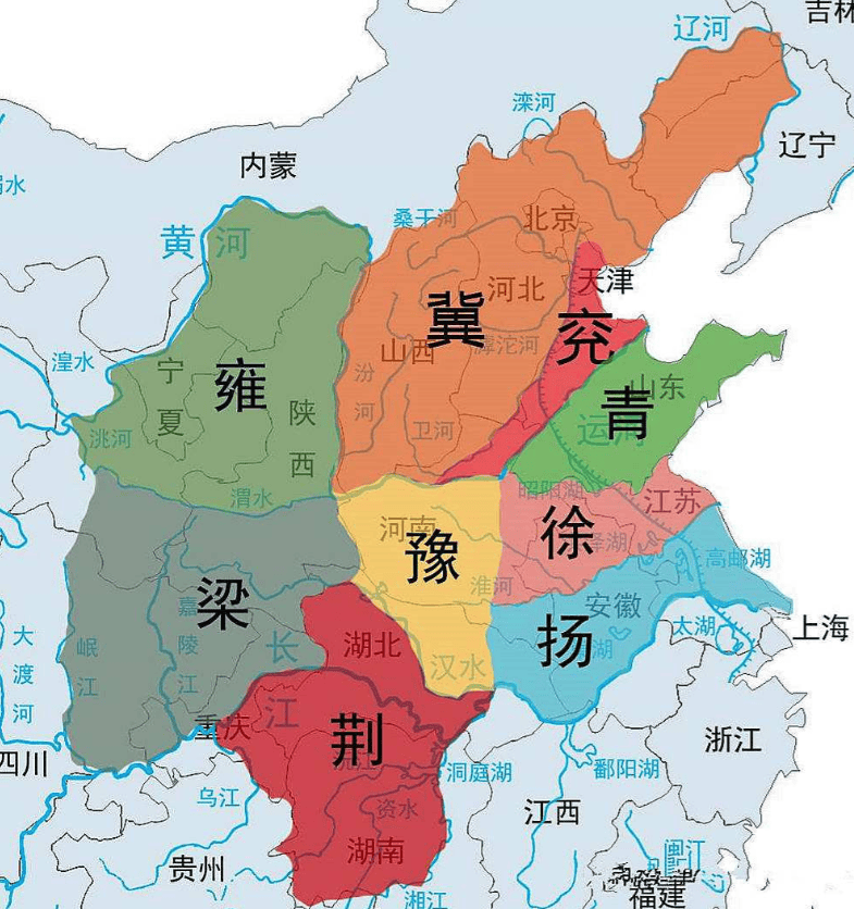 大地划分为九个州域——冀州,兖州,青州,徐州,扬州,荆州,豫州,梁州