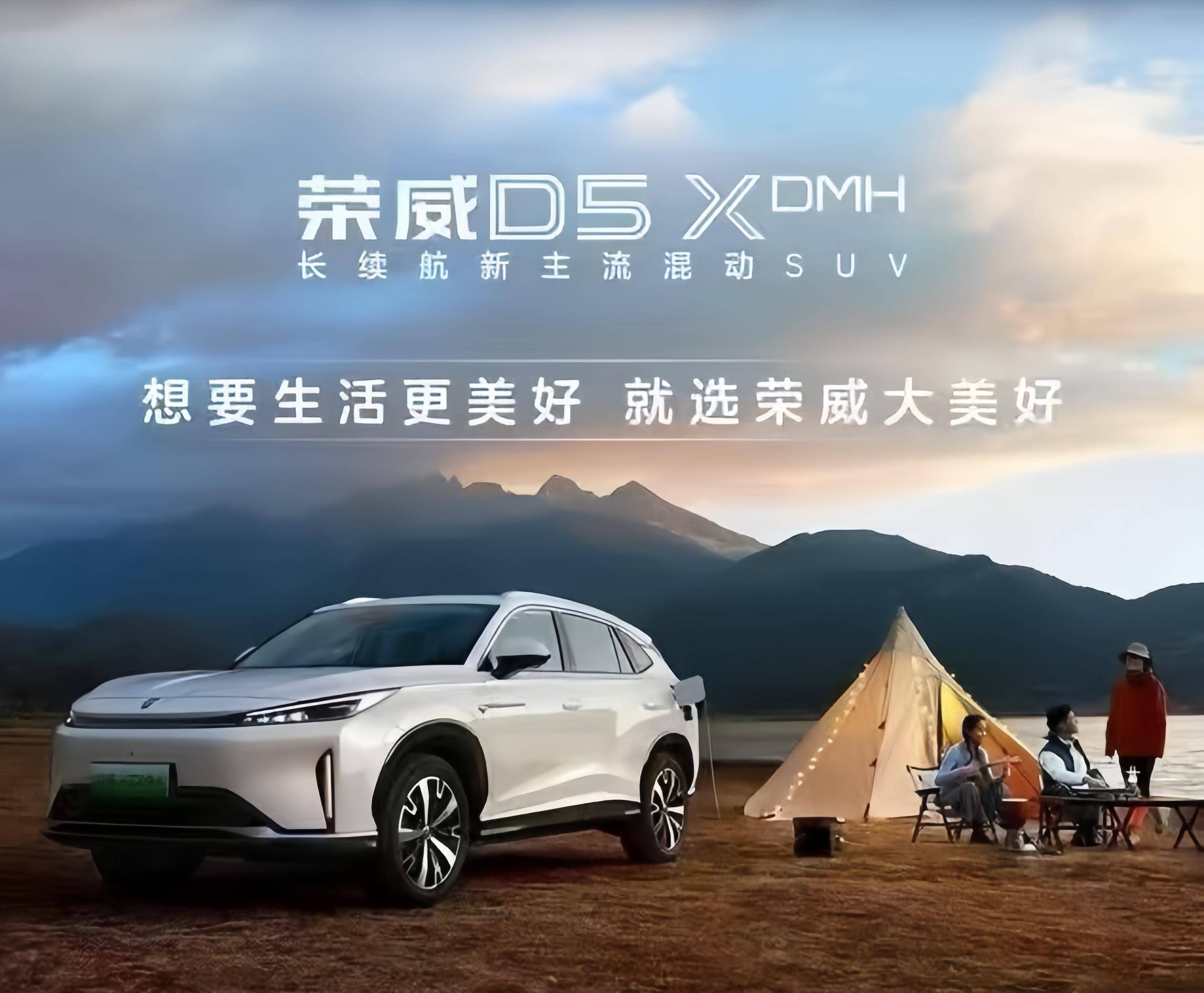 荣威suv 混合图片