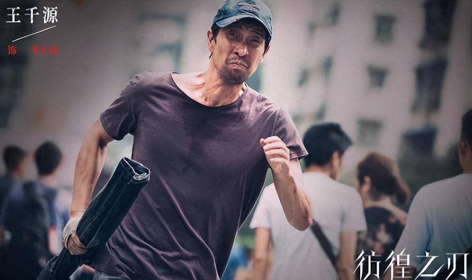 王千源为戏疯狂瘦身,敬业精神震撼观众!