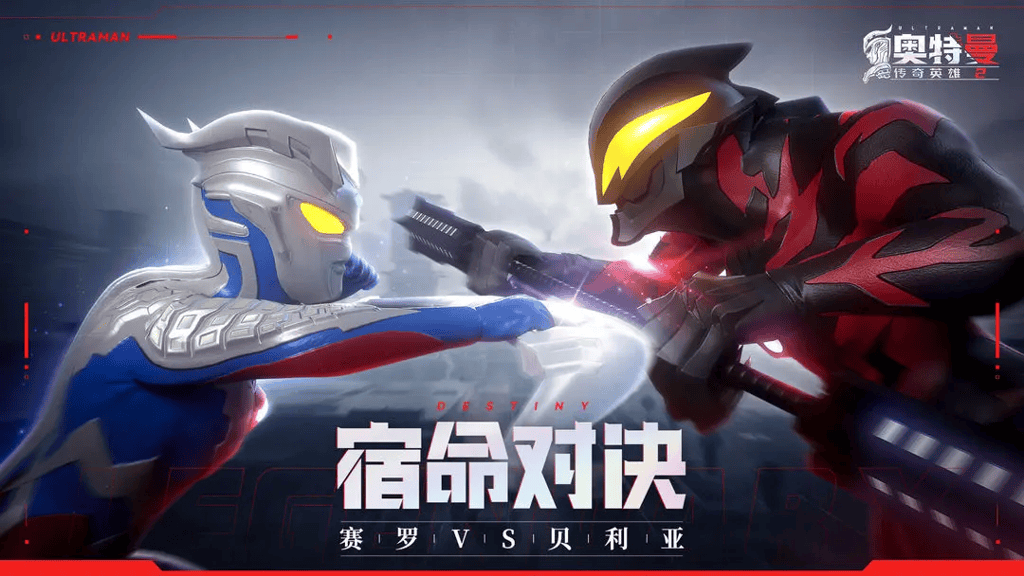 奥特曼传奇英雄2电脑版安装攻略带你轻松上手!