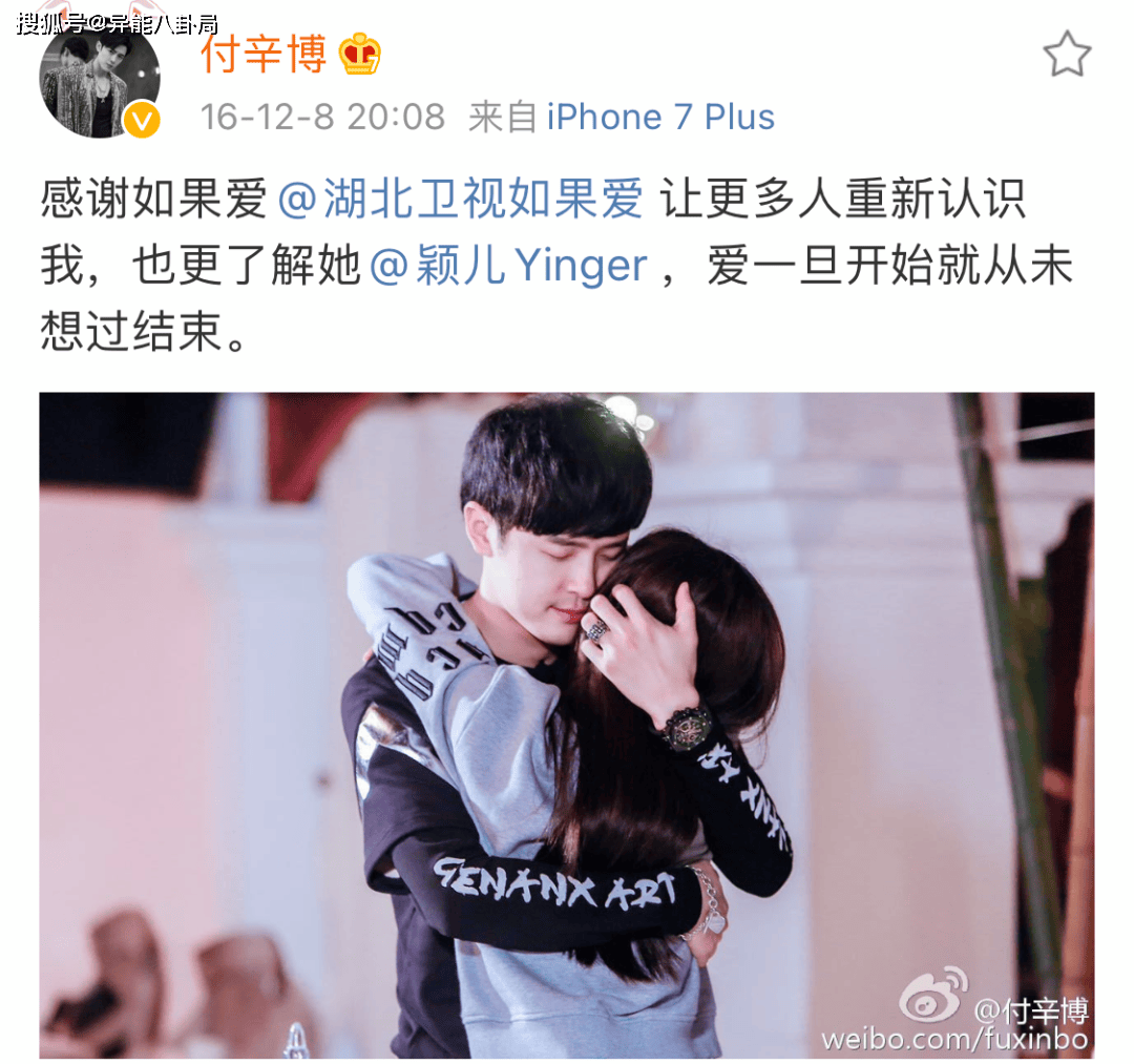 周一围都没他冤枉吧_付辛博_井柏然_bobo