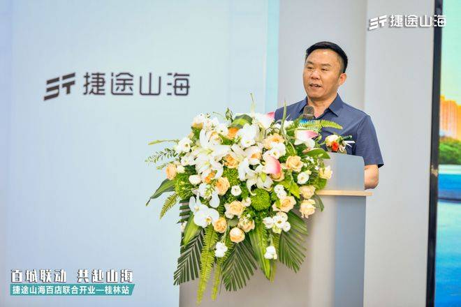 捷途山海广西劲华新能源中心正式开业，捷途汽车开启“旅行+”混动3.0时代