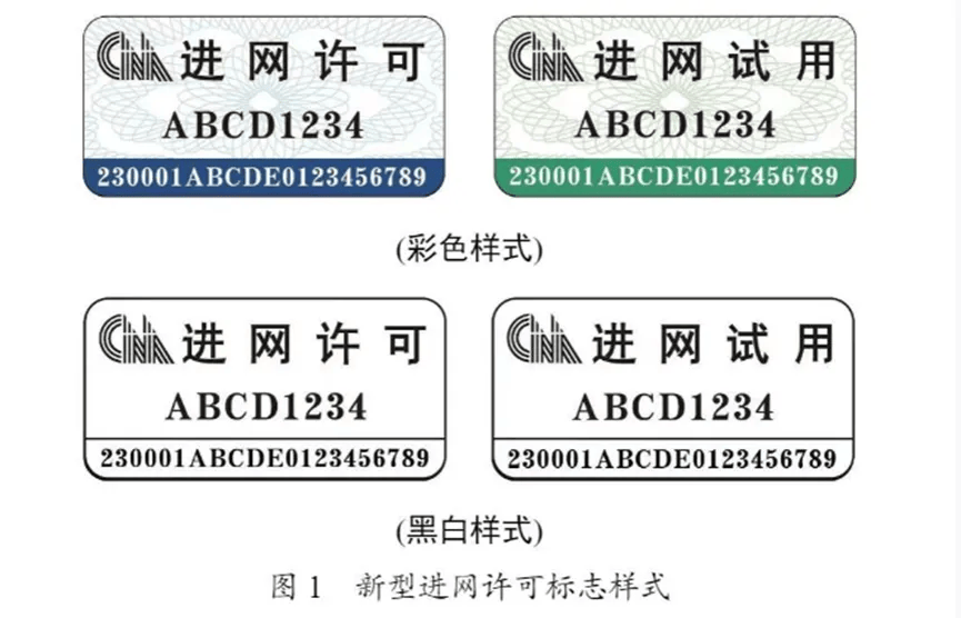 手机背后的"进网许可"有啥用?存在感虽低,信息量却很大