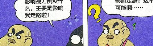 爆笑校园;呆头把丝袜戴在了头上,怎么会行动不方便呢?