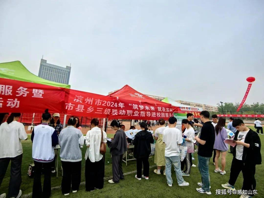 市,区联动走进滨州职业学院开展职业指导服务进校园活动