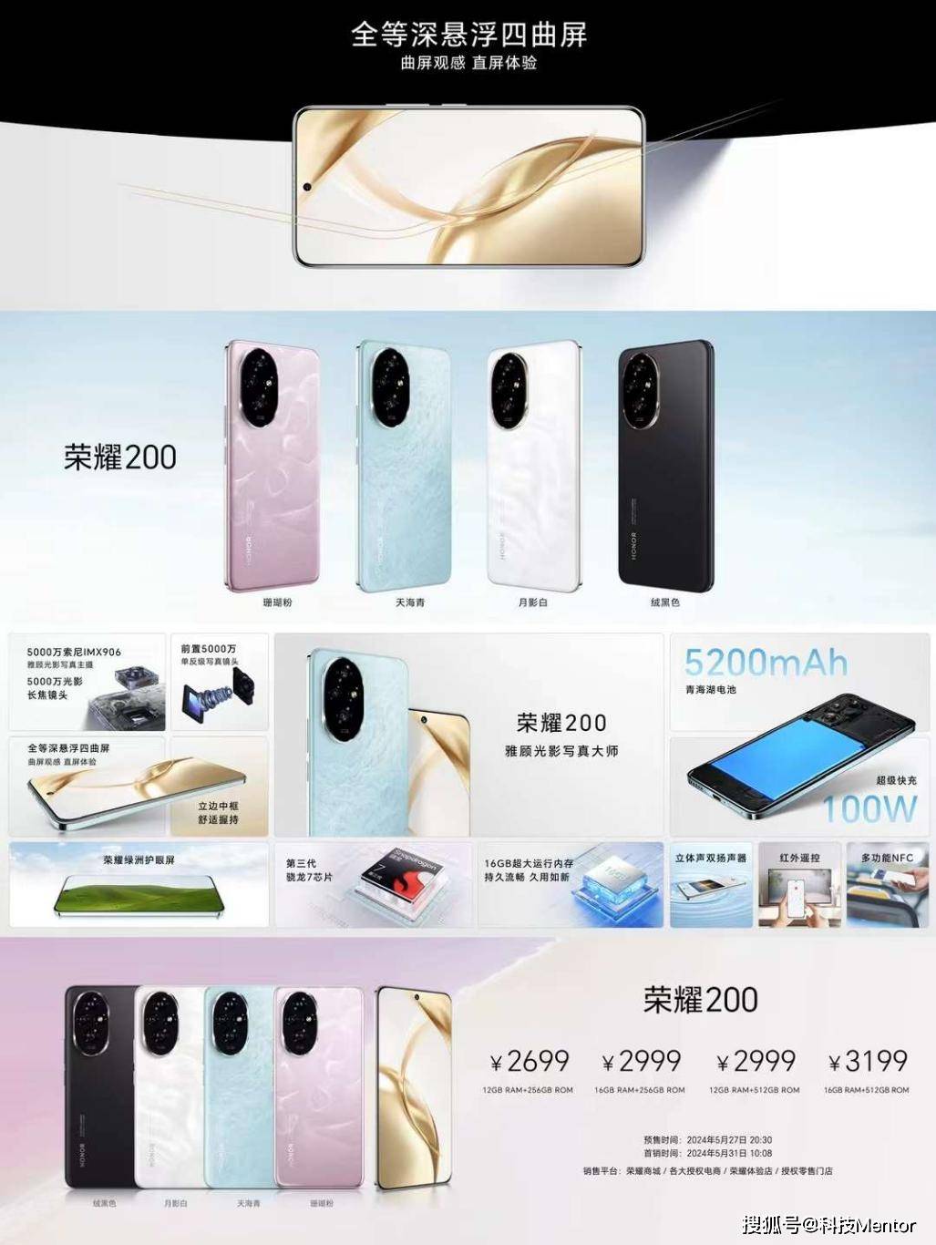 7英寸oled四曲屏;120hz屏幕刷新率;2664*1200分辨率;像素密度435ppi