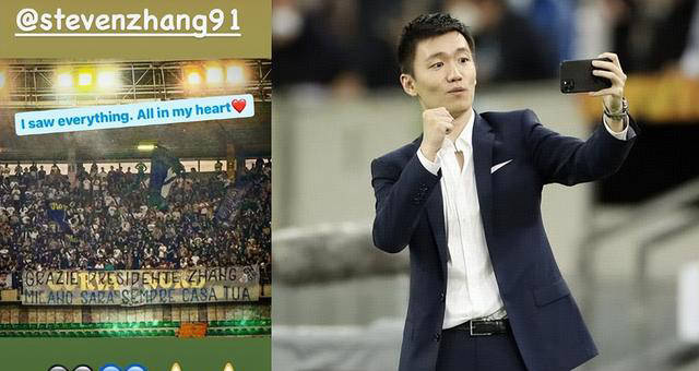 张康阳感慨失去国际米兰所有权,感谢球迷支持