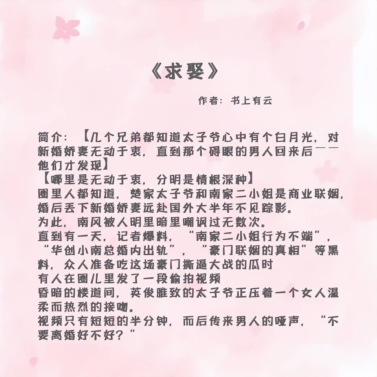 五本商业联姻的言情文:就算忘了全世界,我也会拼命记着你_付千姿_寒程