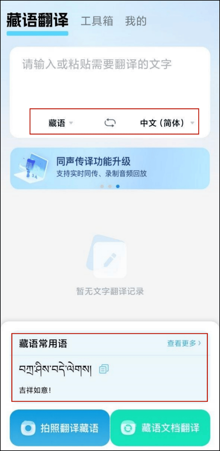 搜狗翻译在线=搜狗翻译在线翻译下载安装