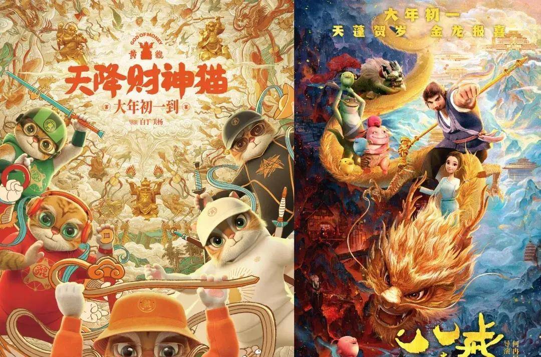 而《黄貔:天降财神猫》和《八戒之天蓬下界》则属于缺乏竞争力的一类.